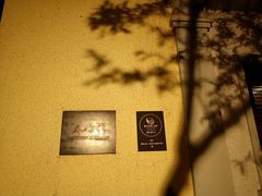 -萬國春·中菜馆(颐和公馆店)