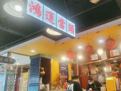 -日昌餐馆(亦庄店)