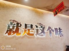 -令狐冲烤鱼·烧菜馆(达明店)