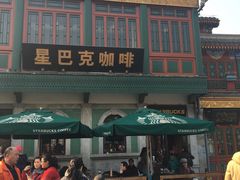 -星巴克臻选(北京前门大街店)