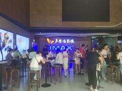 -卢米埃影城(长楹天街IMAX激光店)