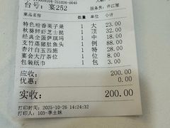 -广州酒家(昌岗地铁站店)