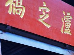 -泸定桥景区