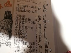 账单-平娃三宝烧烤·面食(南小街店)