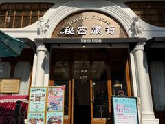 -秘密旅行Bonjour(黑金冠 江南西店)