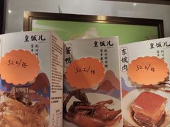 -皇饭儿·王润兴酒楼(河坊街店)