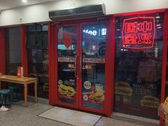 -塔斯汀·中国汉堡(蓝润置地广场店)