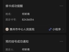 -惠州市中心人民医院(南湖院区)