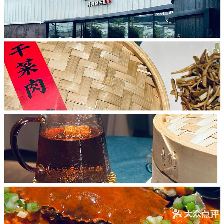 黑珍珠绍兴菜之醉玖兰亭