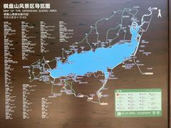 -沈阳辉山风景区