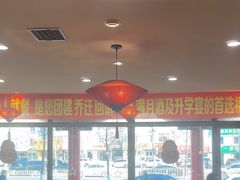 -那家老院子东北菜·饺子·小鸡炖蘑菇(艳华街店)
