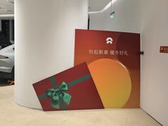 -蔚来空间(北京颐堤港店)
