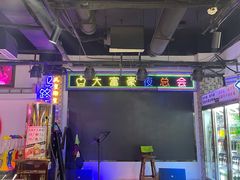 -马路牙子烧烤音乐酒馆(望京店)