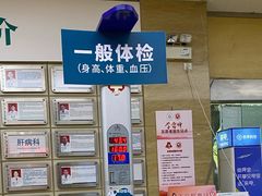 -广州仁爱天河医院体检中心