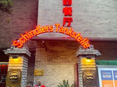 -申德勒加油站西餐厅(日坛路总店)