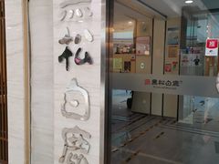 门面-黑松白鹿(崇文门新活馆店)