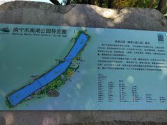 -南宁南湖公园