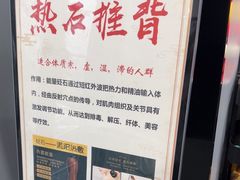 -田凤波推拿.按摩养生(幸福店)