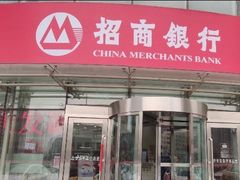 -招商银行(天津鼓楼支行)