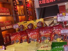 -皇上皇(北京路店)