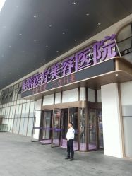 -广州美莱医疗美容医院