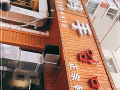 门面-妈妈手(山大总店)