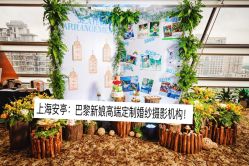 -巴黎新娘婚纱摄影·婚礼策划(嘉定总店)