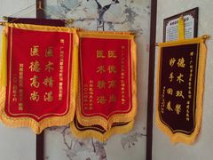 -芳草堂中医门诊部(怡芳苑店)