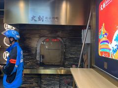 -火刻北京烤鸭(市北区·鲍岛市场店)