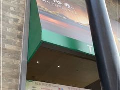 -吴裕泰茶莊(大栅栏店)