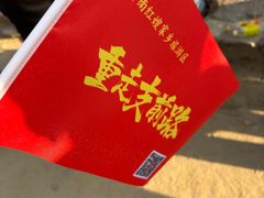 -红嫂家乡旅游区