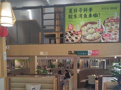 -隆喜元鱼汤包·海鲜(中联广场店)