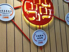-南城香(北京南站店)