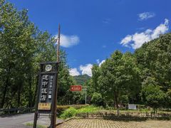 -途中饭店(开化店)