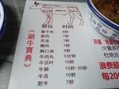 菜单-尚御潮汕牛肉自助火锅(锦园店)