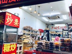 -方林富炒货店(武林路店)