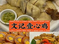 -文记壹心鸡(宝华路店)