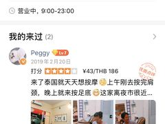 -努鲁纳西它按摩店
