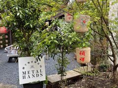 -Metal hands·铁手咖啡