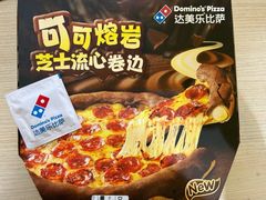 -达美乐比萨(凤凰东街店)