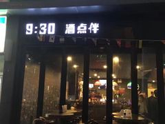-G5 MAXLAND酒吧