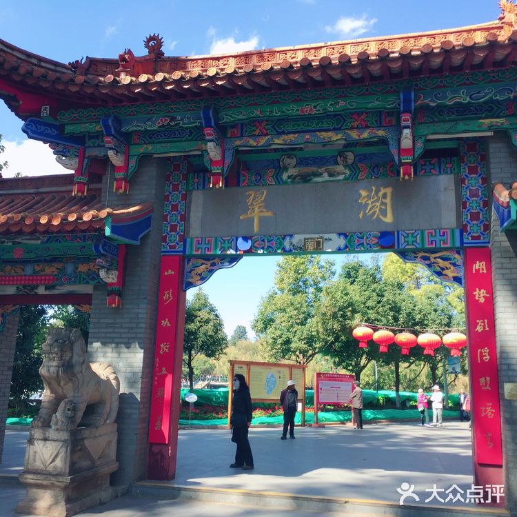 昆明游之翠湖公园+钱王街