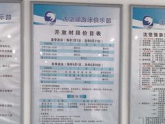 -沈坚强游泳俱乐部(长征分部)