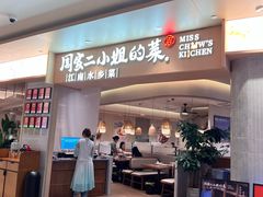 -周家二小姐的菜·扬州菜·香炒蟹·狮子头(江都金鹰店)