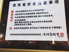 -济州爱肉堂(总店)