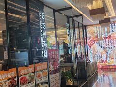 -万龙洲海鲜(大兴绿地缤纷城店)