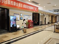 -颐而康·按摩·艾灸·足疗(南岸晶都店)