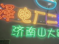 -朱婆婆甜沫板面(山大路店)