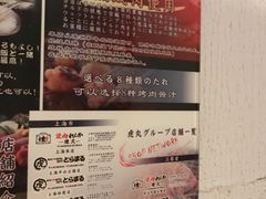 -炼火烤肉店
