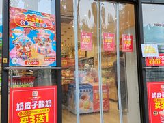 -味多美蛋糕(西安门店)